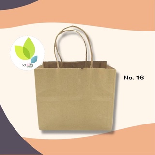 ถุงกระดาษคราฟหูหิ้ว Shopping Bag NO.16 แพค 10 ใบ ติดหูเกลียวกระดาษ กระดาษน้ำตาลหนา 125 แกรม ขนาดถุง 8x15x13.5 ซม.