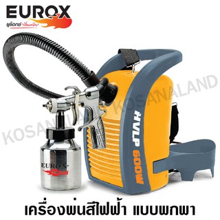 Eurox เครื่องพ่นสีไฟฟ้า 600 วัตต์ ใช้ได้ทั้งสีน้ำ และ สีน้ำมัน รุ่น ES-2 ( Paint Sprayer ) กาพ่นสีไฟฟ้า รหัส 05-002-230