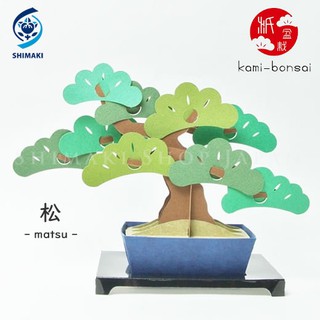 Kami Bonsai (bonsai made of japanese traditional paper) - matsu -