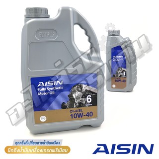 น้ำมันเครื่องสังเคราะห์แท้ 100% AISIN ดีเซล 10W-40 CI-4/SL