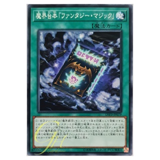 [LVP3-JP079] Abyss Script - Fantasy Magic (Common)