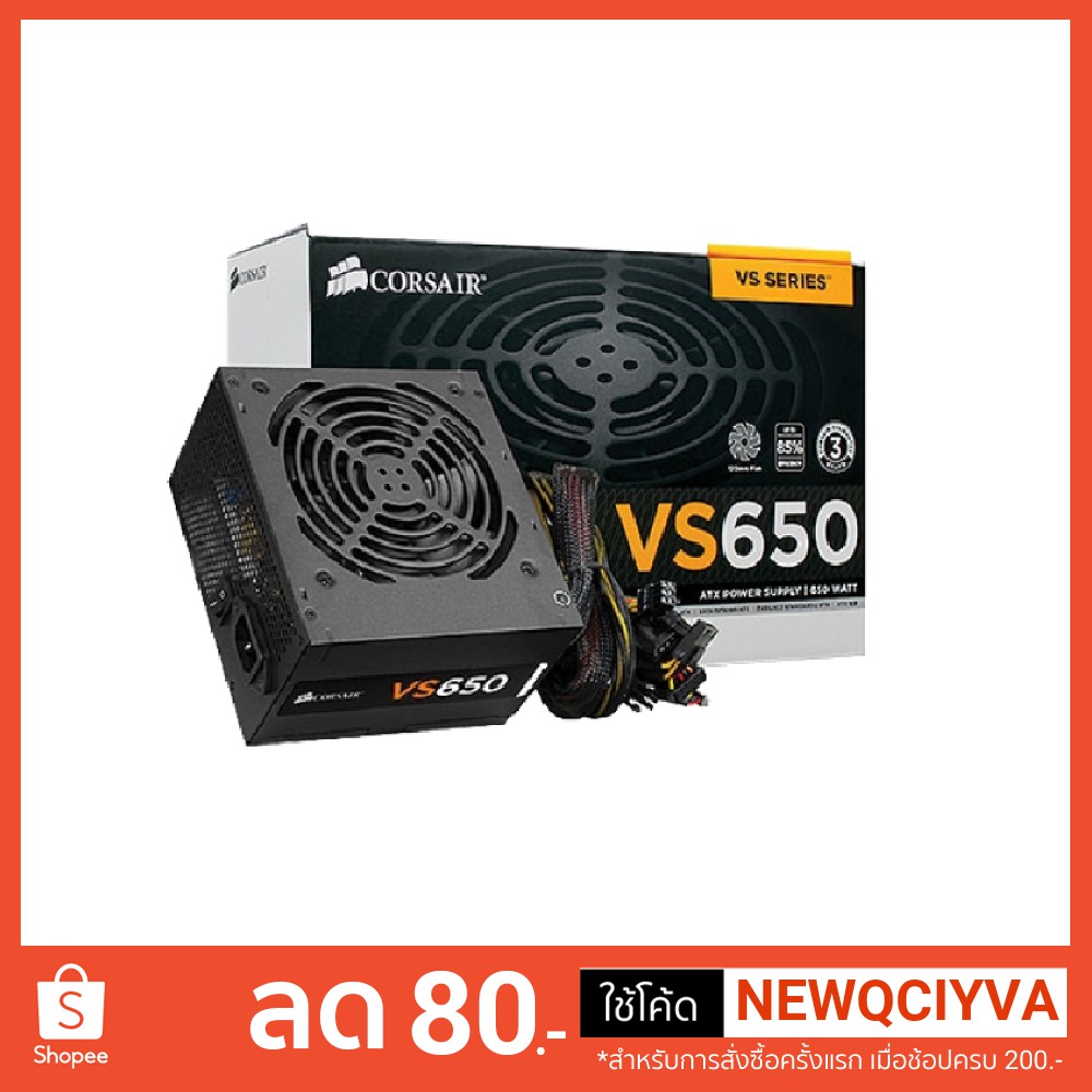 POWER SUPPLY (อุปกรณ์จ่ายไฟ) CORSAIR 650W VS650 (80+ WHITE)