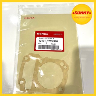 ปะเก็นเสื้อสูบ WAVE110i / DREAM110i เวฟ110-ไอ / ดรีม110-ไอ พร้อมส่ง แท้เบิกศูนย์ HONDA #12191-KWB-920