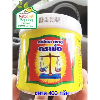 กะปิ ตราชั่ง (Trachang) (ขนาด 400 กรัม) กะปิจากแท้จากจังหวัดระยอง คุณภาพมาตรฐาน100% ผลิตจากกุ้งเคยและเกลือคุณภาพดี ผ่านก