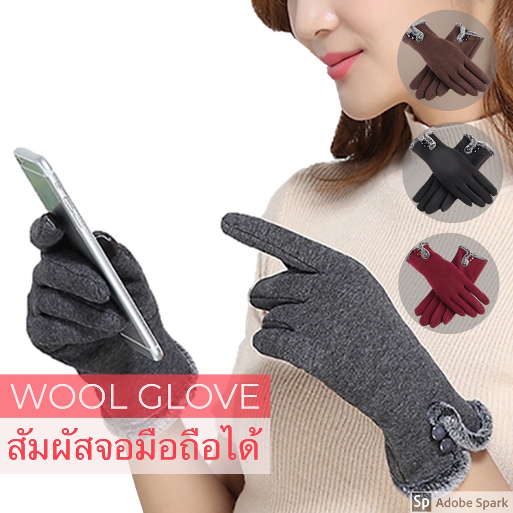 ถุงมือกันหนาว ผู้หญิง ผ้าวูลด้านในบุขน สัมผัสจอมือถือได้
