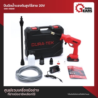 DURATEK 20V ปืนฉีดน้ำแรงดันสูงไร้สาย เครื่องฉีดน้ำไร้สาย เครื่องฉีดน้ำแบต 20V Li-ion D08-35BAR