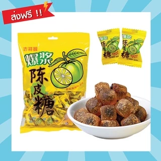 💥บ๊วยเยลลี่ 200g.💥 ขนมเยลลี่เนื้อบ๊วยคลุกด้วยเกล็ดเปลือกส้ม แบบมีไส้และไม่มีไส้ บ๊วยหนึบ เยลลี่บ๊วย ขนมกินเล่น