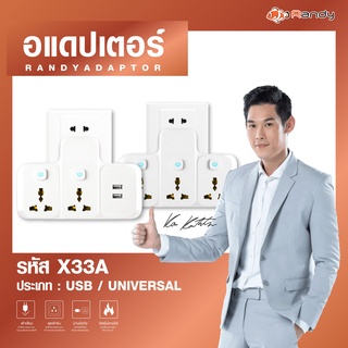 🔥โค้ดลด300บ.🔥 Randyปลั๊กไฟ16A ปลั๊กแปลง 4000W ปลั๊กไฟusb adapter UKEUรับกำลังไฟสูง รางปลั๊กไฟทองแดง ปลั๊กแปลงไฟ ปลั๊ก