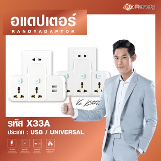 🔥โค้ดลด300บ.🔥 Randyปลั๊กไฟ16A ปลั๊กแปลง 4000W ปลั๊กไฟusb adapter UKEUรับกำลังไฟสูง รางปลั๊กไฟทองแดง ปลั๊กแปลงไฟ ปลั๊ก