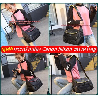 กระเป๋ากล้อง Canon Nikon กระเป๋ากล้องถ่ายรูปรับปริญญา กระเป๋ากล้องถ่ายรูปงานบวช กระเป๋ากล้องถ่ายรูปงานแต่งงาน