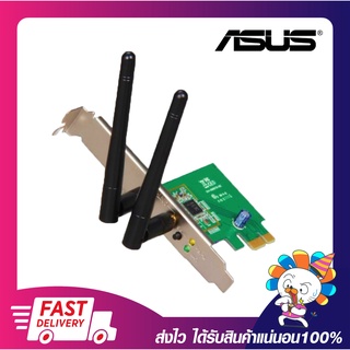 อุปกรณ์เชื่อมต่อไวไฟ การ์ดไวไฟ ASUS PCE-N15 300Mbps WIRELESS 802.11N PCI EXPRESS ADAPTER รับประกัน 3 ปี