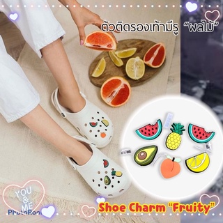 JBS - Shoe Charm “Fruity” 🌈👠ตัวติดรองเท้ามีรู “ผลไม้” งานช้อป  ราคาดีเลืศ คุ้มสุดๆ