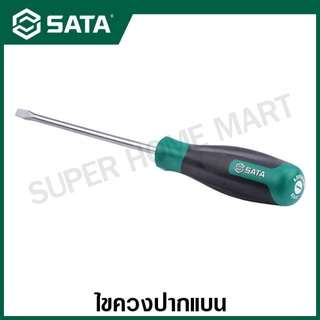 SATA ไขควง ปากแบน ขนาด 5 x 75 - 6 x 200 มม. รุ่น 63407 - 63414 ( T Series Screwdriver, Slotted )