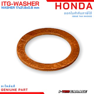 (ITG-WASHER-008) แหวนทองแดงรองชาม Honda PCX/ADV/Click125/150