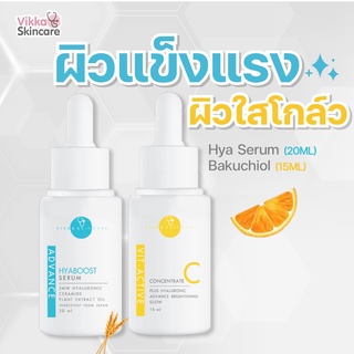 Hya Advance Hyaboost serum + Vit-Active C 20% AA2G ผิวใสโกลว์เด้ง