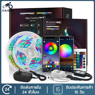 KAISER ไฟตกแต่งห้อง ไฟเส้น ไฟกระพริบเปลี่ยนสีได้ 2835 5050 led rgb 5 เมตร 10 เมตร ควบคุมด้วยรีโมต ไฟแต่งห้อง