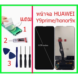 หน้าจอ จอHUAWEI Y9prime​ Y9s​ 2019​ LCD Display หน้าจอ จอ+ทัช Huawei หัวเหว่ย​ Y9​Prime  Y9S แถมชุดไขควง +กาว+ฟิล์ม