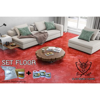 Dragon Loft DL-07 สีแดงสด SET Floor Guard Coating