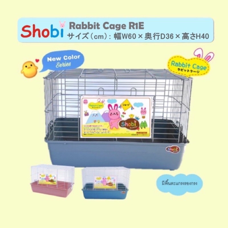 พร้อมส่ง Shobi-กรงกระต่าย R1E - p_pet_feed - ThaiPick
