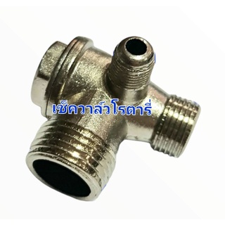 เช็ควาล์ว เช็ควาล์วโรตารี่ Check Valve วาล์วกันกลับ โรตารี่