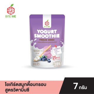 [เพียง 32.- เมื่อใสค้ด PFSOBITEM] Biteme โยเกิร์ตสมูทตี้อบกรอบ สูตรวิตามินซี ตราไบท์มี Yogurt &amp; Smoothie Freeze Dried