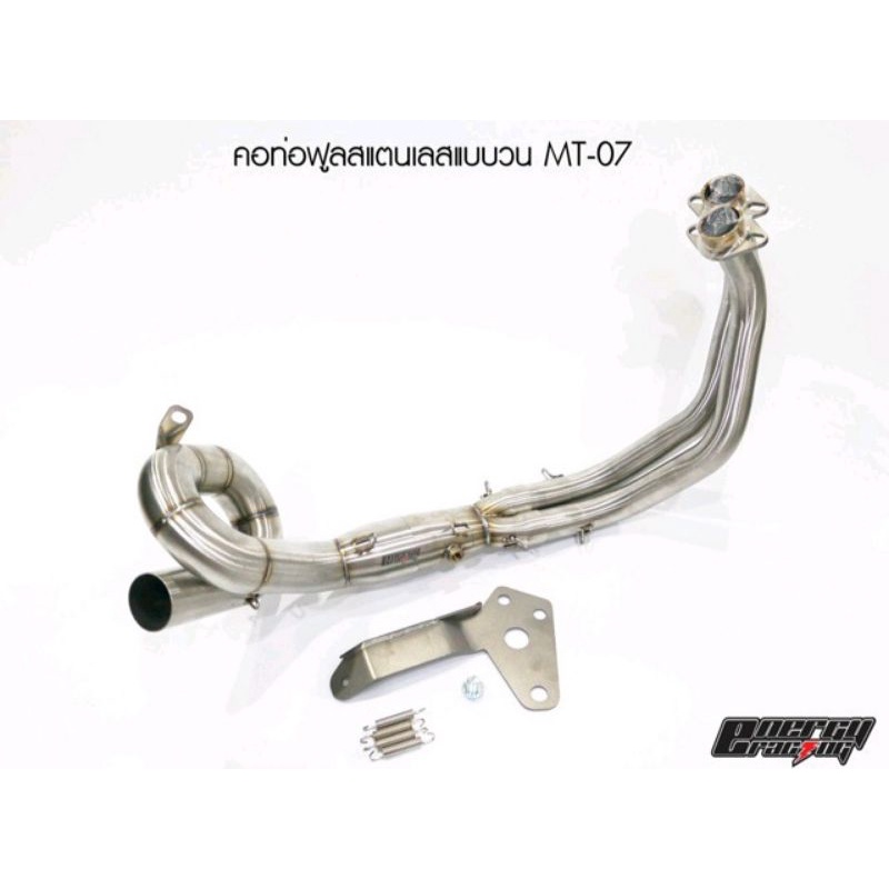 คอท่อสแตนเลสแบบวน MT07 , XSR700, R7