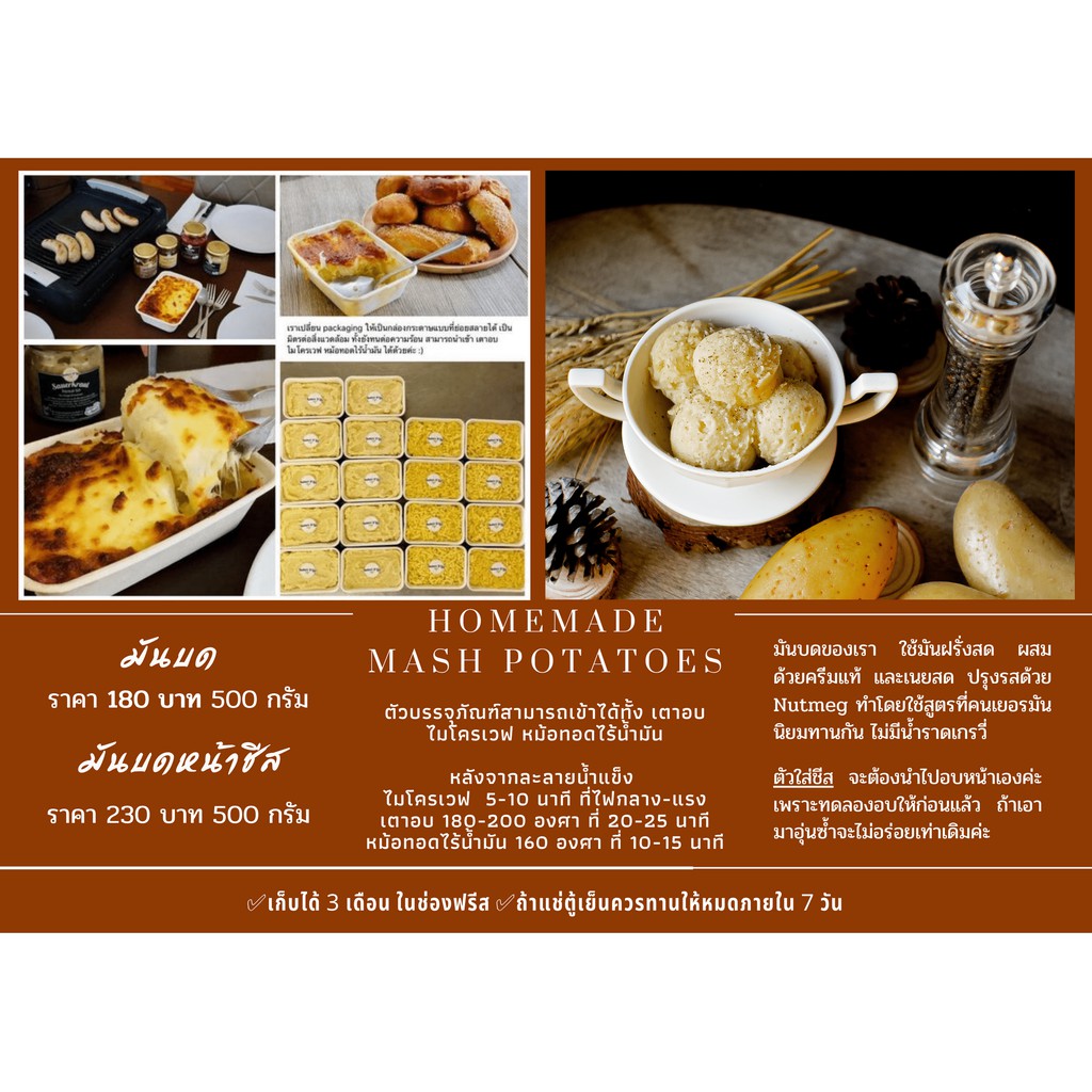 Mashed Potato มันบด และ มันบดหน้าชีส by Nature D'Lite