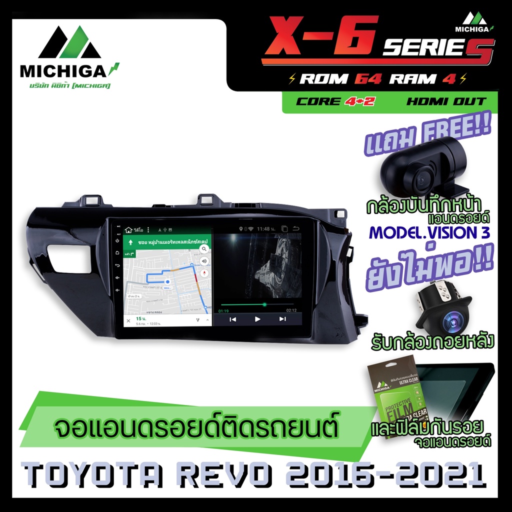 จอแอนดรอยตรงรุ่น TOYOTA REVO 2016-2021 10นิ้ว ANDROID PX6 2CPU 6Core Rom64 Ram4 เครื่องเสียงรถยนต์MI