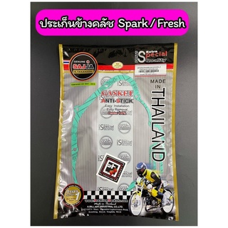 Fcci สตรอเบอร์รี่ ประเก็นข้างคลัช Spark/Spark-Z/Fresh/X1/Spark NA