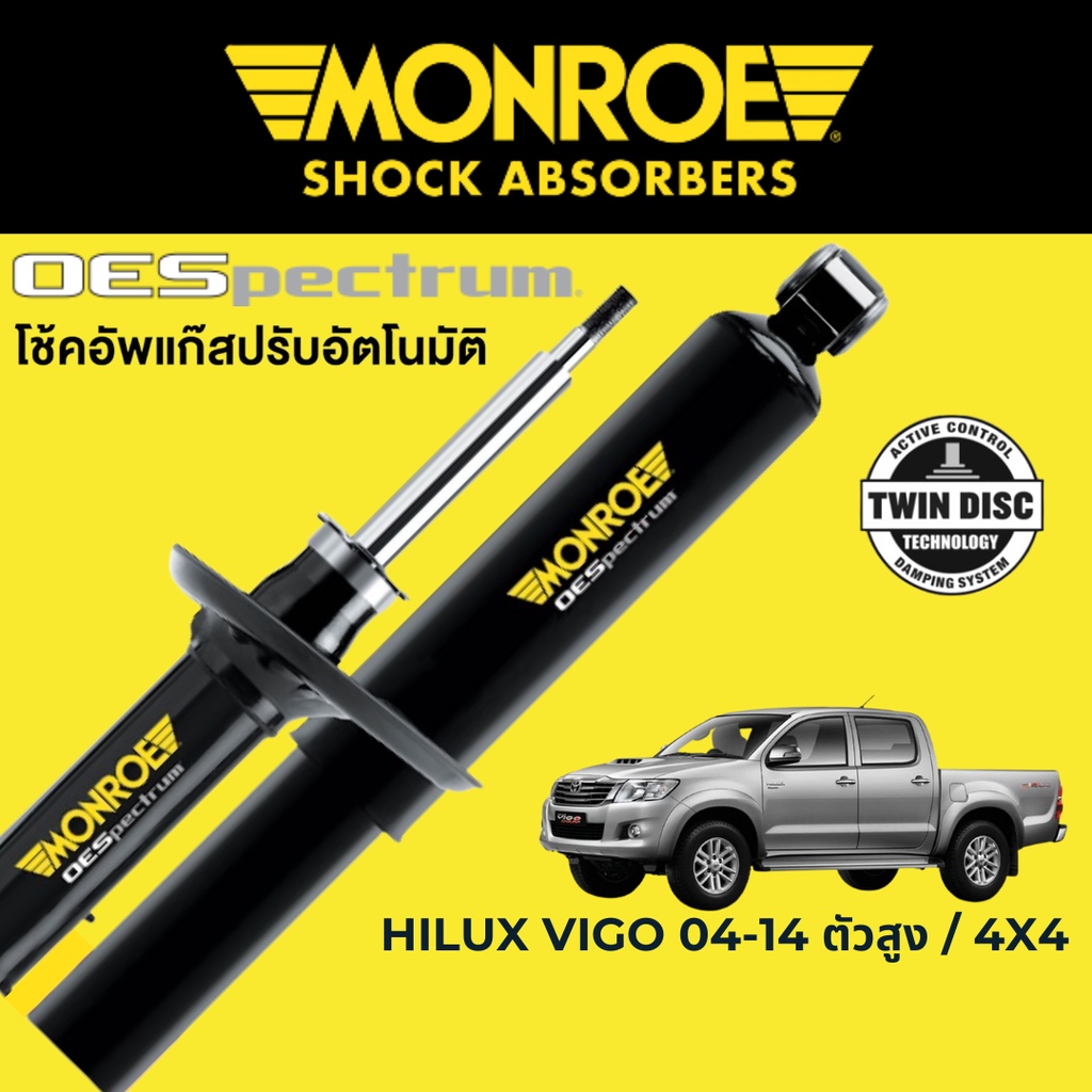 MONROE OESpectrum โช๊คอัพรถกระบะ Toyota Hilux Vigo 2004-2014 ตัวสูง / 4x4