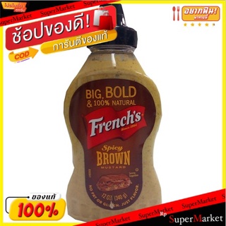 🔥แนะนำ🔥 ✔(แพ็ค2)✔Frenchs Mustard Deli Brown 340g/เฟรนช์มัสตาร์ดเดลี่บราวน์ 340g 💥โปรสุดพิเศษ!!!💥