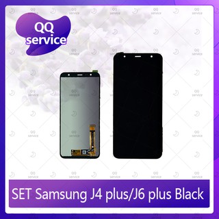 Set Samsung J4plus/J4+/J6plus อะไหล่จอชุด หน้าจอพร้อมทัสกรีน LCD Display Touch Screenอะไหล่มือถือ คุณภาพดี QQ service