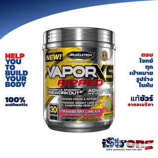 MuscleTech Vapor X5 Ripped 30 servings , Explosive Energy + Advanced Weight Loss! พรีเวิร์คเอาท์สูตรเพิ่มพลังเผาผลาญ