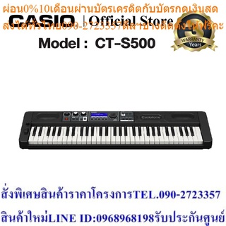 Casio Music คีย์บอร์ดไฟฟ้า CT-S500 - สีดำ