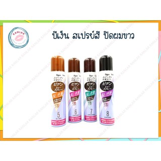 บีเง็น สเปรย์สี ปิดผมขาว (Bigen Hair Colored Spray)