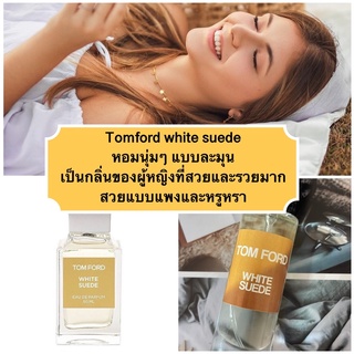 tomfort white suede - ทอมฟอร์ตไวท์