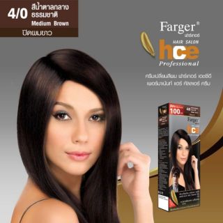 Farger ฟาร์เกอร์ ครีมเปลี่ยนสีผมแฟชั่น เบอร์ 4/0 สีน้ำตาลกลางธรรมชาติ