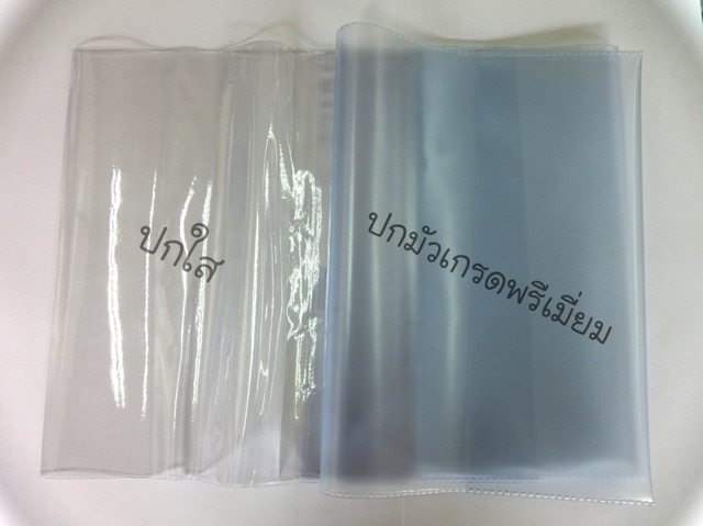 ปกพลาสติกใสห่อหนังสือ | Shopee Thailand