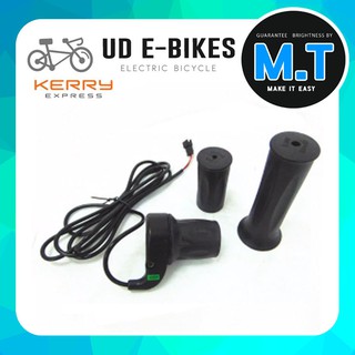 EBIKE ชุดคันเร่งจักยานไฟฟ้าแบบบิด