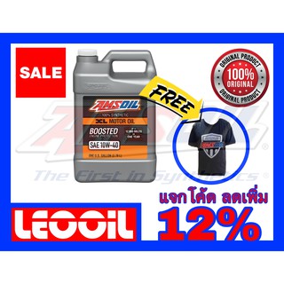 Amsoil XL Boosted SAE 10w-40 น้ำมันเครื่องสังเคราะห์แท้100% เกรดพรีเมี่ยม ค่าความหนืด 10w 40 (10w40) แกลลอนแถมเสื้อยืด