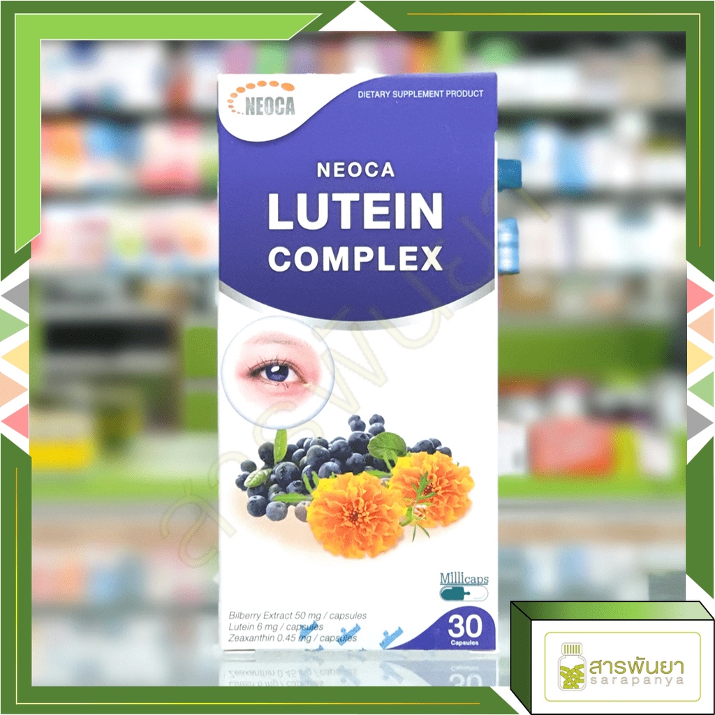 Neoca Lutein Complex นีโอก้า ลูทีน คอมเพล็กซ์ 30แคปซูล