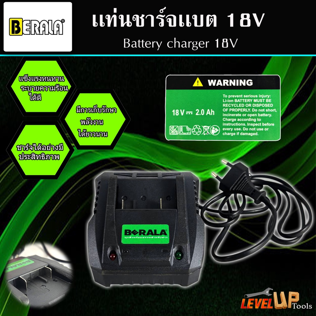 BERALA แท่นชาร์จ สว่านไร้สาย/เครื่องตัดแต่งกิ่งไม้ ไร้สาย 18V