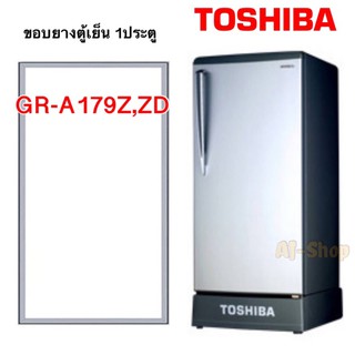 ขอบยางตู้เย็น1ประตู TOSHIBA รุ่นGR-A179,ZD (สินค้าตรงรุ่น)