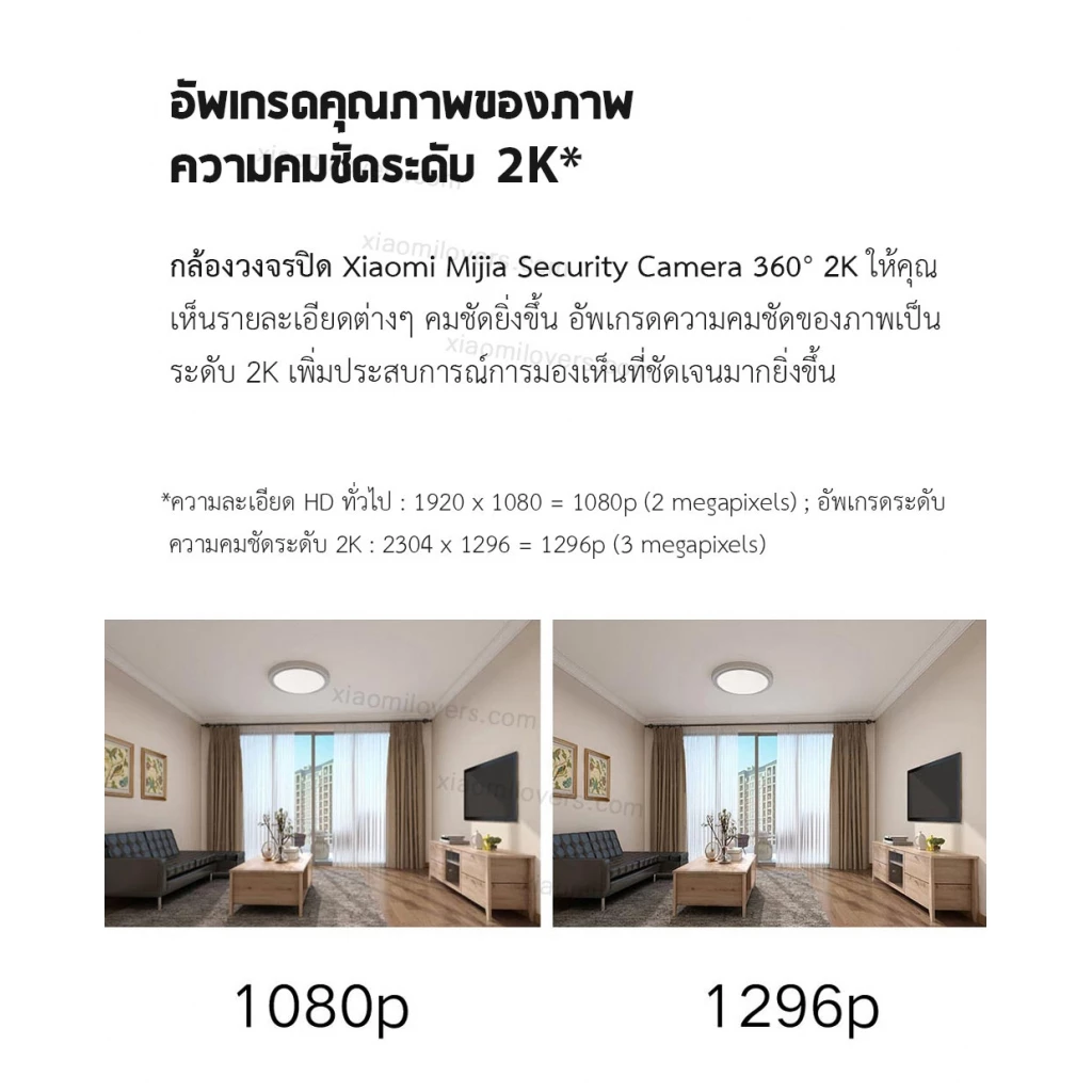 Xiaomi Security Camera 360° 2K - กล้องวงจรปิดเสี่ยวหมี่ 360° 2K thumbnail 4
