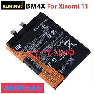 แบตเตอรี่  แท้ Xiaomi mi 11 BM4X 4600mAh ประกัน 3 เดือน