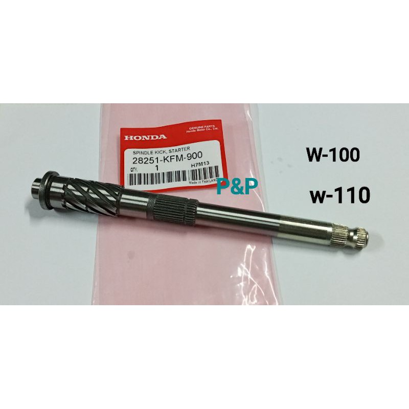 แกนสตาร์ท W-100,W-110