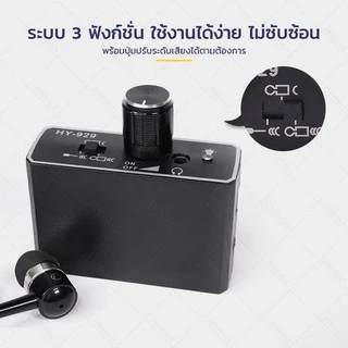 เครื่องฟังข้ามกำแพง High Sensitive HY 929 ฟังเสียงน้ำรั้ว ฟังทะลุผนัง