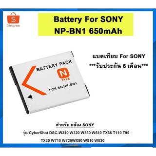 Digital Battery NP-BN1 / BN1 แบตเทียบ SONY 650mAh