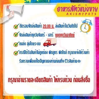 Royal Canin (แมว) 🚩แบ่งขายราคาถูกที่สุด (300g. 500g. 1kg)
