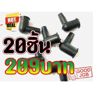 20ชิ้น209บาท — ปลั๊กหัวเทียน สำหรับเครื่องตัดหญ้า เครื่องพ่นยา เครื่องเลื่อยยนต์ และเครื่องยนต์ต่างๆ